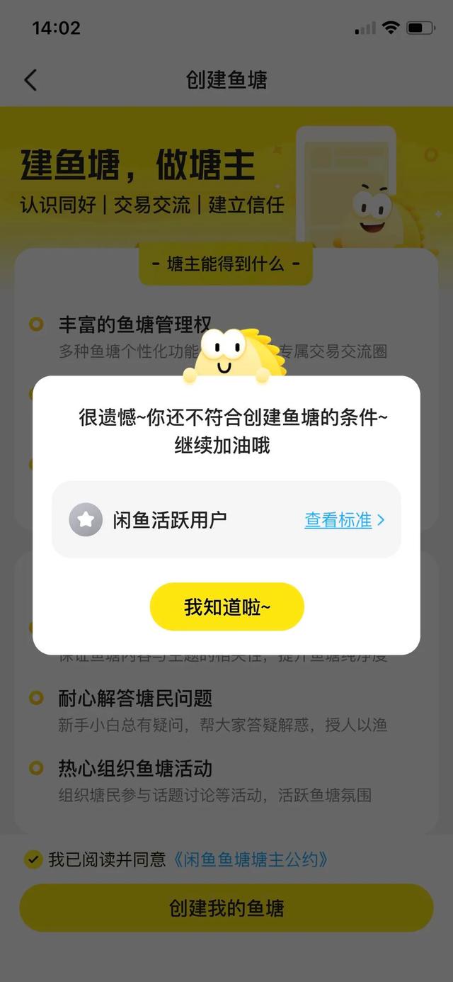 干货分享：闲鱼自建鱼塘的引流卖货技巧