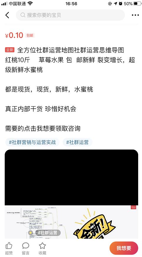 6个闲鱼引流技巧，轻松日引上百精准流量