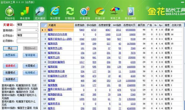 实操干货：超详细百度贴吧霸屏引流技术