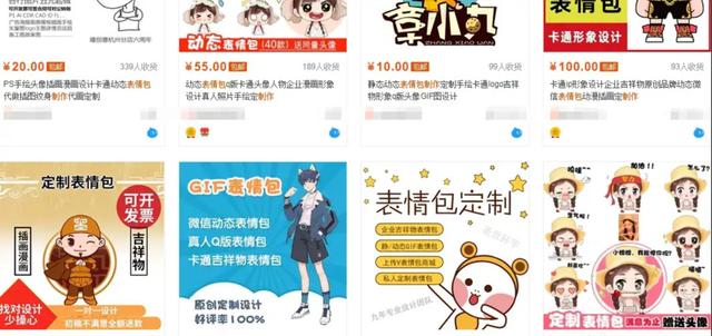 大学生兼职表情包变现小项目，月入1万+的靠谱副业