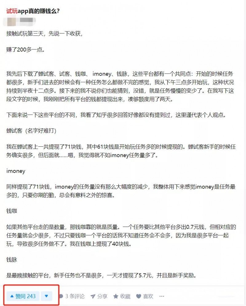 简单又轻松的赚钱方式，被动赚钱副业项目，试玩项目了解下！