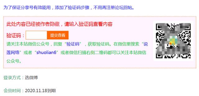 分享一个靠谱的冷门副业，账号共享网项目了解下！