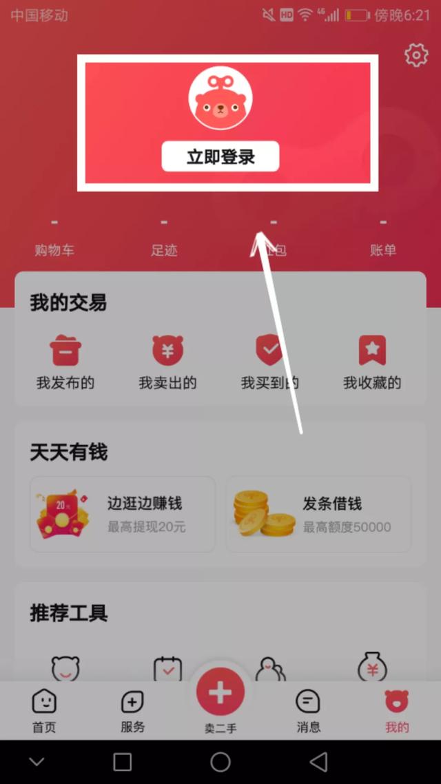 实操干货丨一篇文章讲透，利用转转引流宝妈粉、同城粉