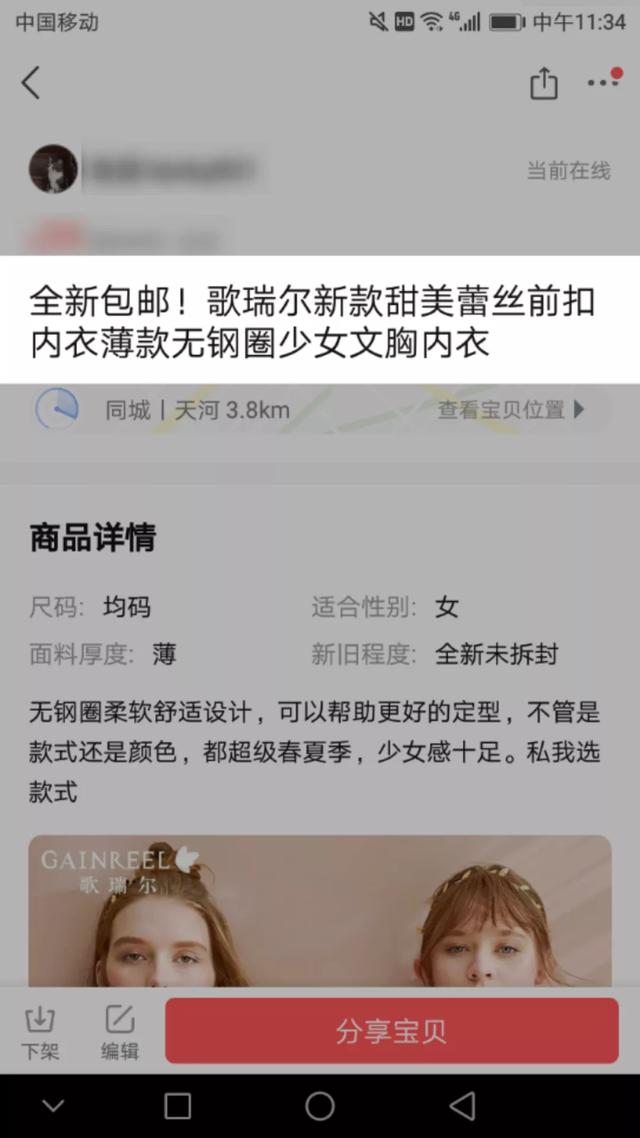 实操干货丨一篇文章讲透，利用转转引流宝妈粉、同城粉