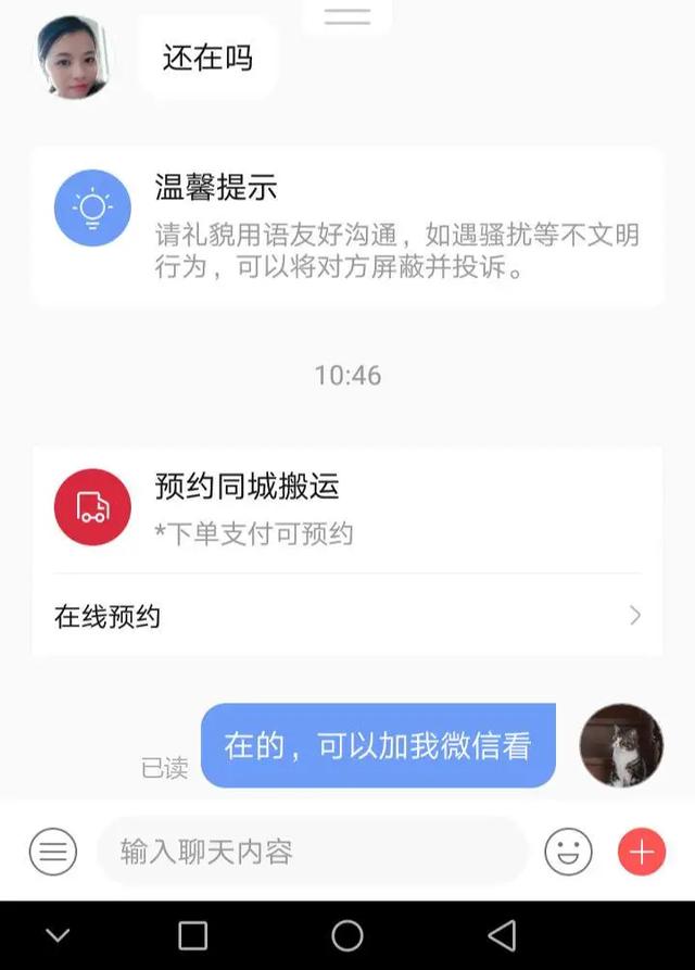 实操干货丨一篇文章讲透，利用转转引流宝妈粉、同城粉