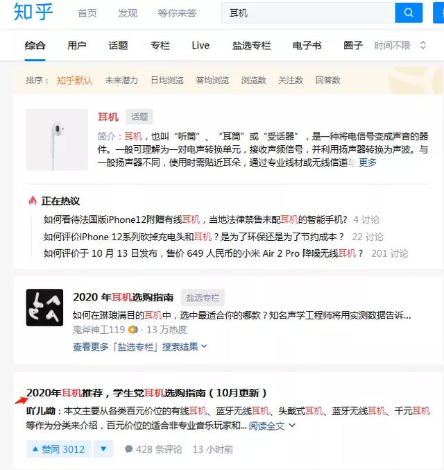 知乎带货最全攻略，人人可操作的副业项目，知乎好物推荐实战篇