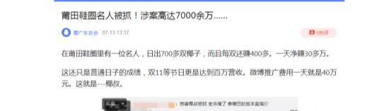 又一个年赚百万的项目，暴利的莆田鞋了解下！