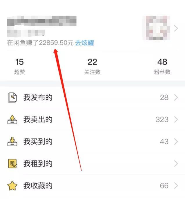 如何在闲鱼上赚钱？闲鱼兼职怎么做？