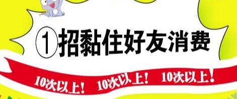 微商转化技巧：一招黏住好友消费10次以上！