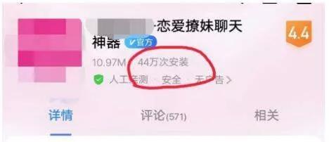 一个我认为烂大街的网赚项目，却成就了一个50万+下载量的app