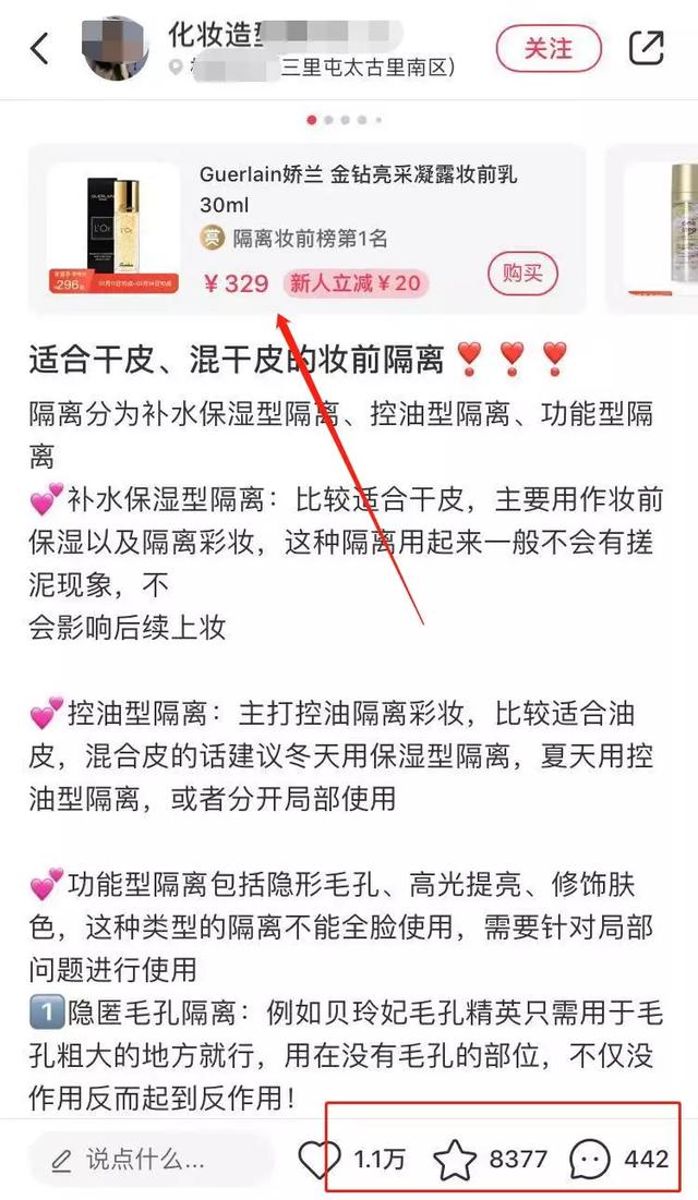 连明星都在争做美妆博主，普通人要在这个行业怎么分一杯羹呢？