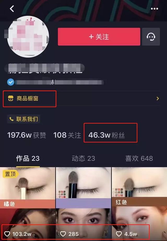 连明星都在争做美妆博主，普通人要在这个行业怎么分一杯羹呢？