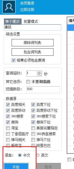 SEO如何快速挖掘10000个赚钱关键词，实现霸屏精准引流