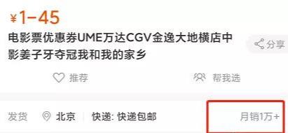 全面拆解低价电影票项目，0基础0投资兼职月赚5000+