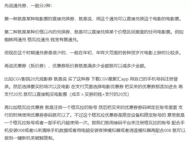 全面拆解低价电影票项目，0基础0投资兼职月赚5000+