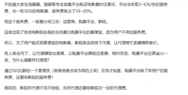 全面拆解低价电影票项目，0基础0投资兼职月赚5000+