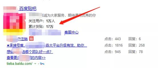 通过百度系产品引流，短时间截流上千的流量，做到月入上万