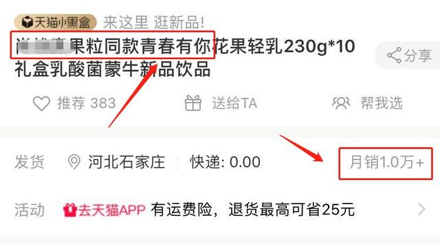 通过蹭热点事件，1天引流60W，别人是怎么做到的？