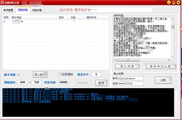 干货分享：玩转豆瓣社区流量方法，引流好地方