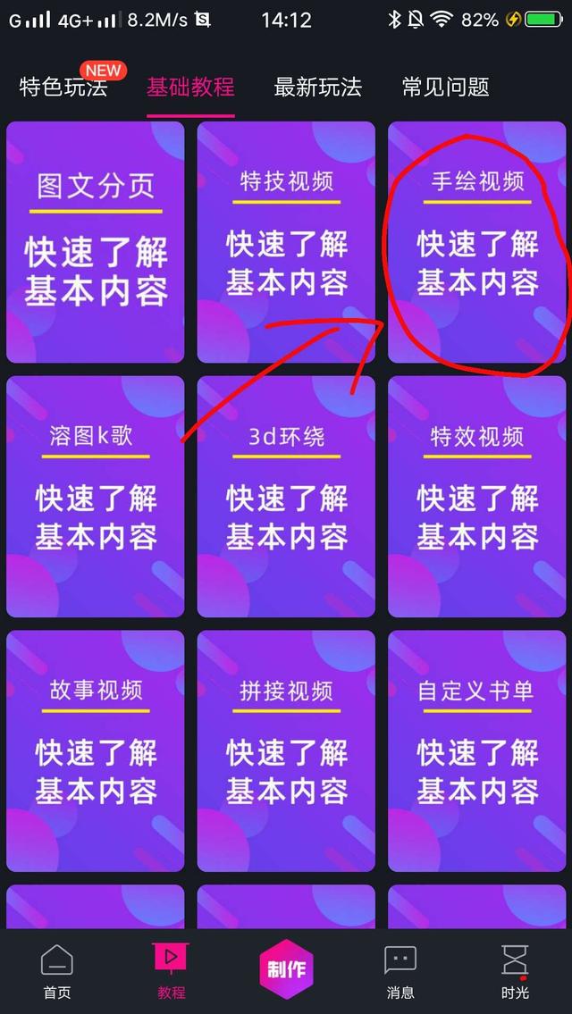 抖音手绘视频是怎么做的？又是如何赚钱的？