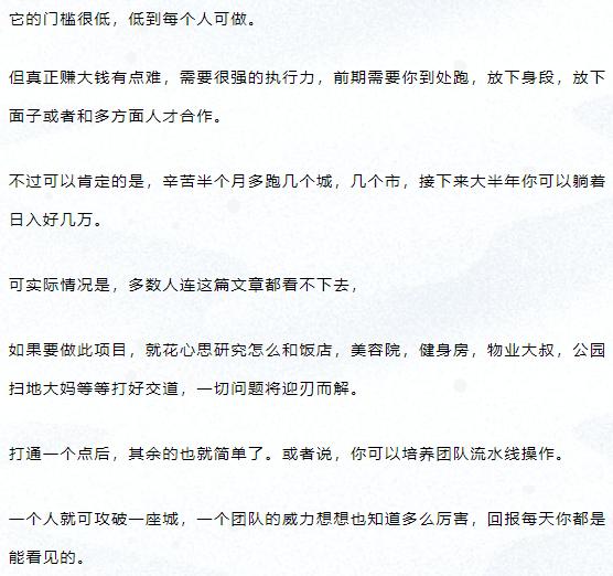 一个不起眼的小项目，一个月赚了37w佣金，推有钱了解下！(附推广素材)