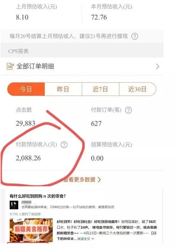 知乎月赚5000块的副业项目，知+自选了解下，又一个在知乎赚钱的新机会！