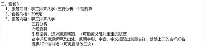 一个经久不衰的常青树网赚项目，宝宝起名项目了解下！