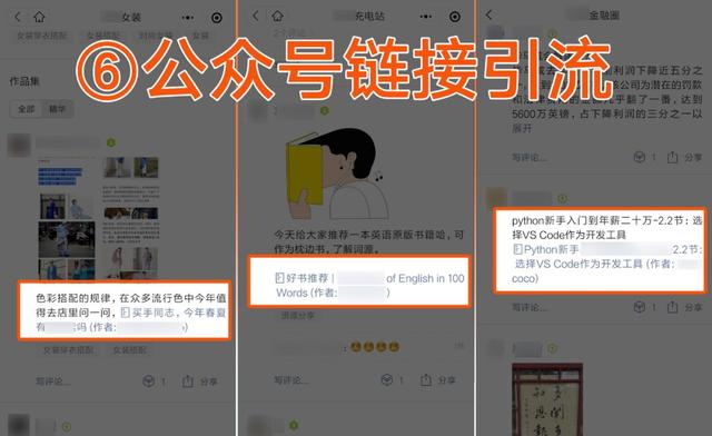 微信圈子怎么引流卖货？这个隐藏流量池你要知道！