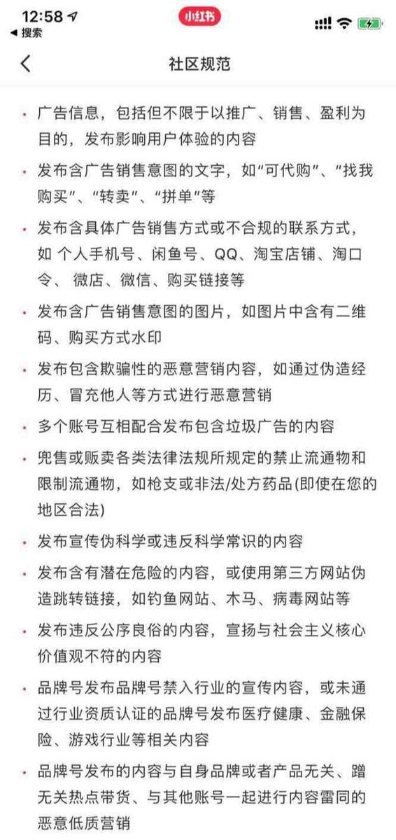 史上最全的6种小红书引流方法！快速构建私域流量！