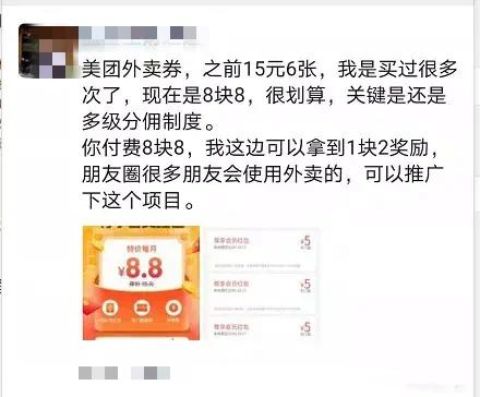 日入万元的蓝海项目操作揭秘：美团优惠券低价优惠券推广