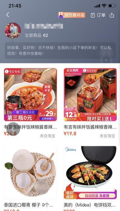 如何靠声音怎么赚钱？分享一个通过喜马拉雅赚钱项目，月入8000＋