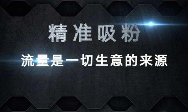 微商引流方法技巧，如何日引流100人