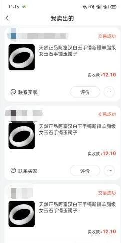 闲鱼无货源项目靠谱吗？个人实操经验分享，每天稳定日赚200+