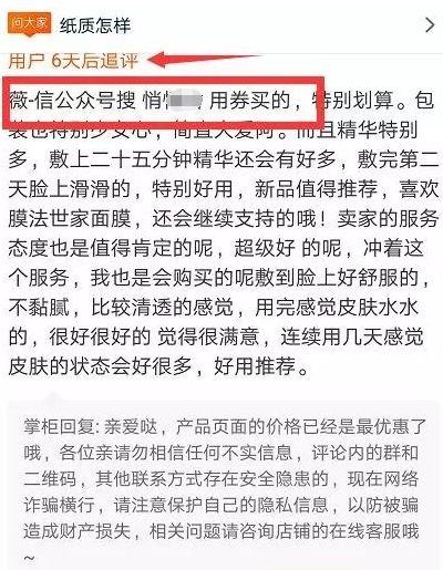 淘宝评价引流实战解析，小白零基础也能做