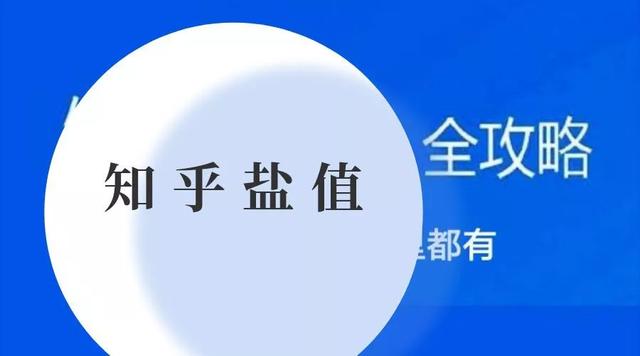 如何避免你的知乎账号被封？﻿教你这几点，远离被封号！