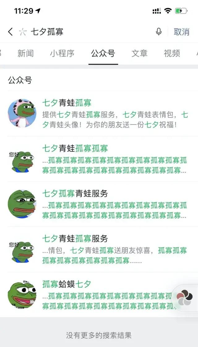 七夕蛤蟆赚钱项目拆解：日赚10w的零成本暴利套路