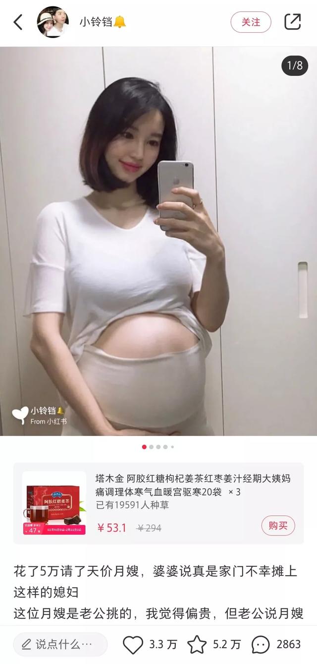 小红书笔记：母婴类爆款的写作秘密