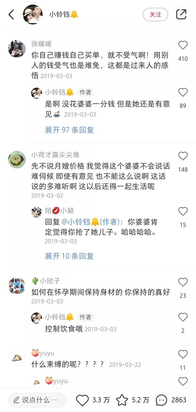 小红书笔记：母婴类爆款的写作秘密