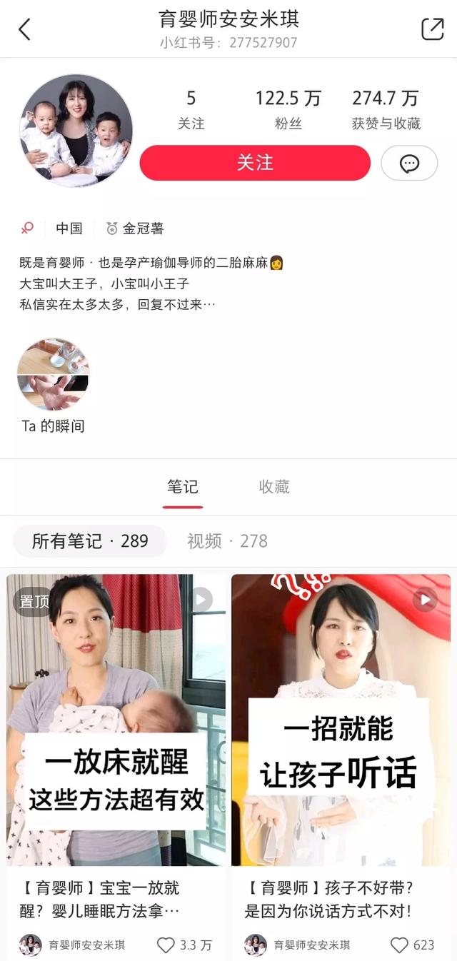 小红书笔记：母婴类爆款的写作秘密