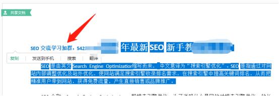 干活分享：百度文库吊炸天的引流方式！