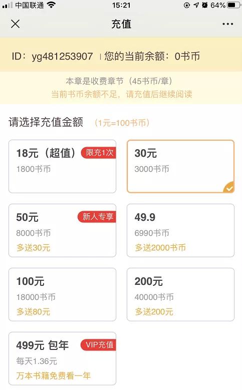 视频号怎么赚钱？用视频号操作小说变现项目，月入10000+