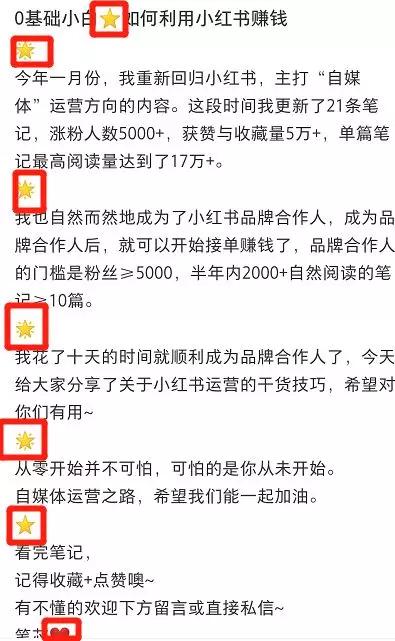 小红书引流：如何用精致内容引流精准客户