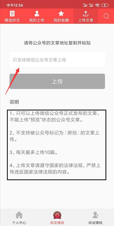 转发文章月赚10000+（最新玩法详解），大五福赚钱APP了解下，小白也可以操作！