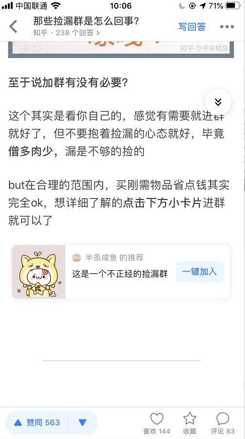 QQ线报群是怎么赚钱的，分享一个一天稳赚300元的副业小项目