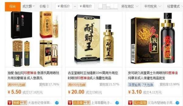 网赚项目分享：男性暴利产品年入百万的低成本玩法