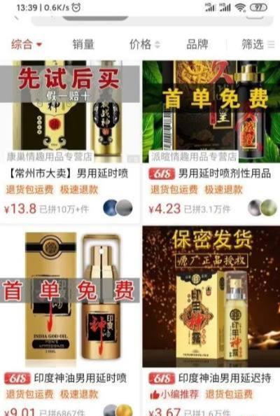 网赚项目分享：男性暴利产品年入百万的低成本玩法