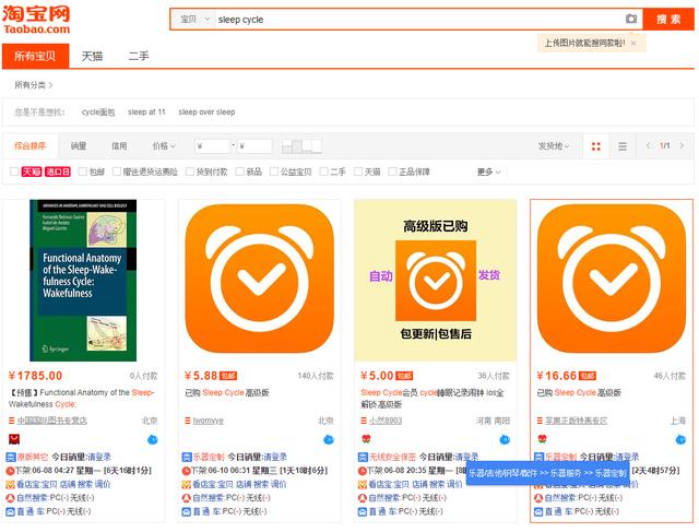 Appstore账号共享的赚钱玩法，月入5000的淘宝虚拟副业项目