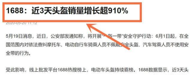 如何利用一盔一带信息差项目赚钱？揭秘闲鱼头盔项目原理