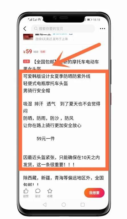 如何利用一盔一带信息差项目赚钱？揭秘闲鱼头盔项目原理