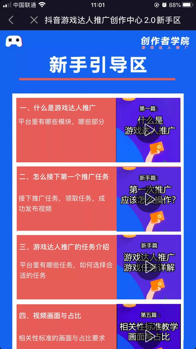 抖音游戏网赚兼职项目，收益可高达4万元